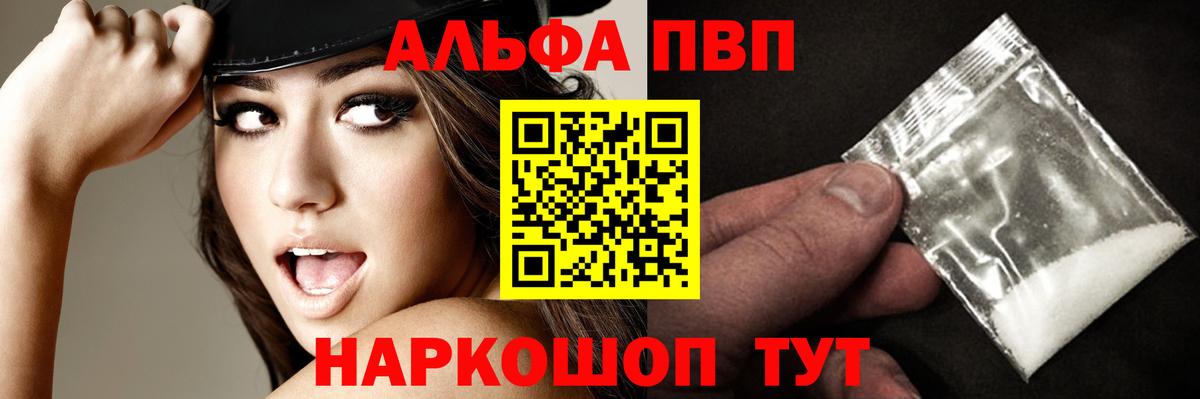 Alpha-PVP мука  APVP Crystall  Alfa_PVP  Вход с VPN  A-PVP VHQ  Вязьма 