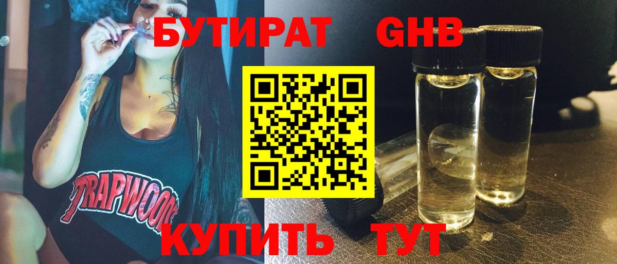 Бутират вода  Вход с VPN  БУТИРАТ  Вязьма 
