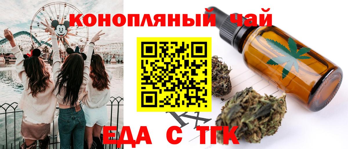Печенье с ТГК конопля  Вход с VPN  Вязьма 
