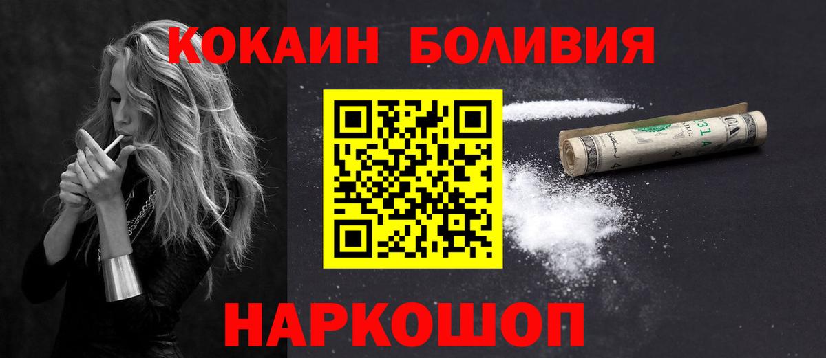 COCAIN 99% Вязьма