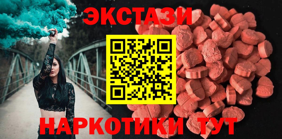 Ecstasy MDMA Вязьма
