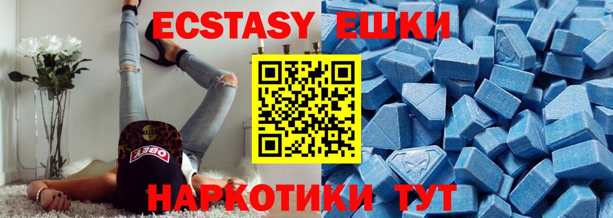 закладка  Вход с VPN  Вязьма  ЭКСТАЗИ  Ecstasy 280 MDMA  Экстази VHQ 