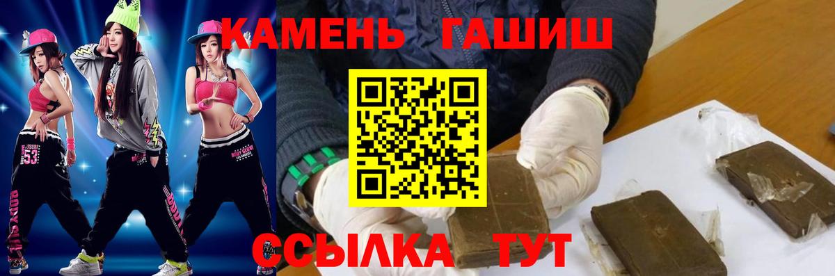 Гашиш хэш  ГАШ Cannabis  Вход с VPN  Вязьма 