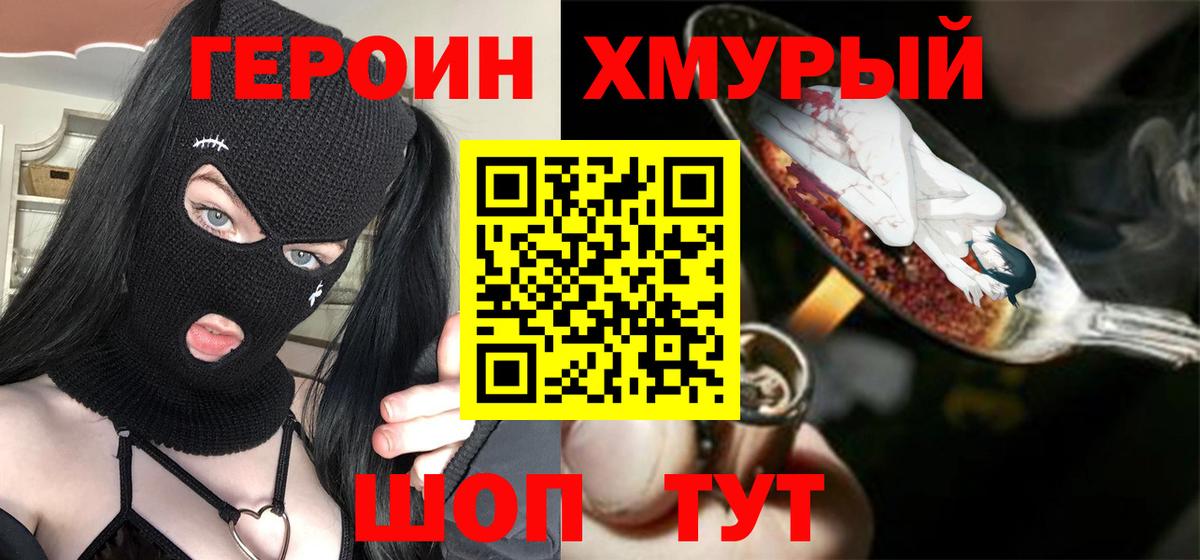 Вязьма  Героин герыч  Героин  Вход с VPN 