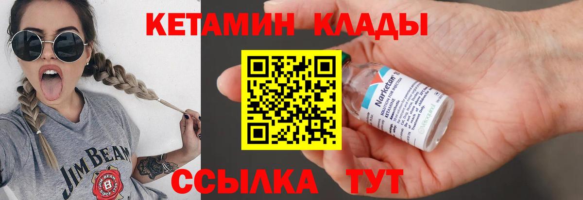 КЕТАМИН ketamine  КЕТАМИН ketamine  Вход с VPN  Вязьма 