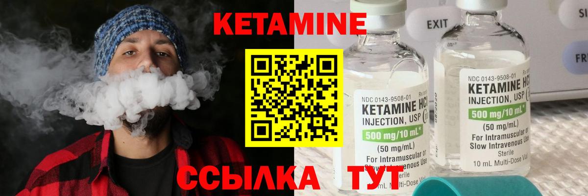 КЕТАМИН VHQ Вязьма