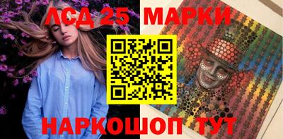 марки lsd Мариинск