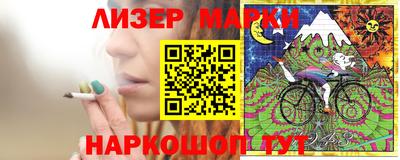 марки lsd Мариинск