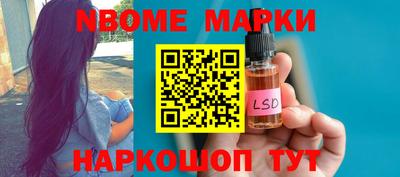 марки lsd Мариинск