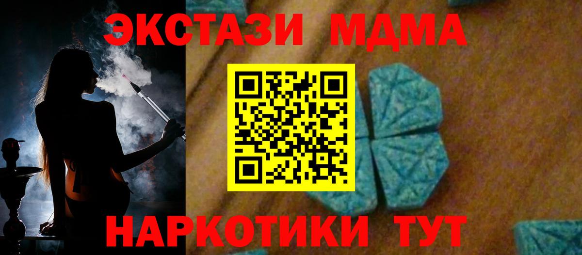 MDMA  MDMA молли  Вход с VPN  Вязьма  МДМА Molly 