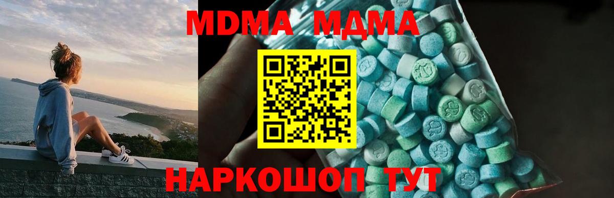 MDMA Molly Вязьма