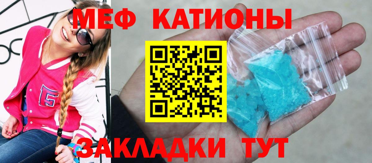 МЕФ мука  Меф  Вход с VPN  Вязьма  где продают наркотики  Мефедрон mephedrone 