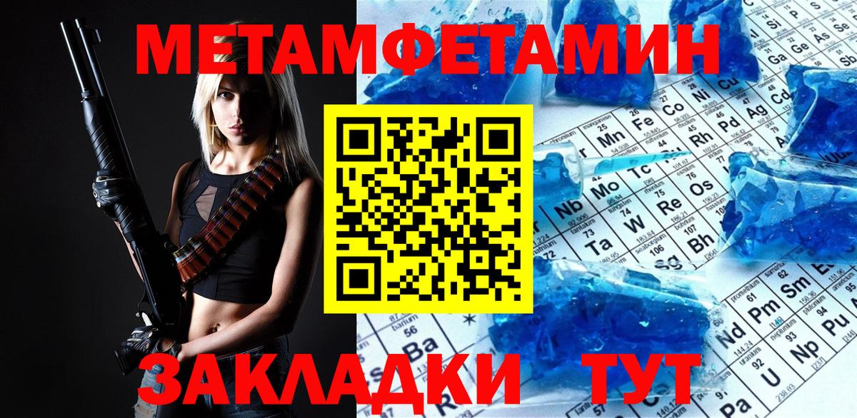 МЕТАМФЕТАМИН пудра  Вход с VPN  Вязьма 