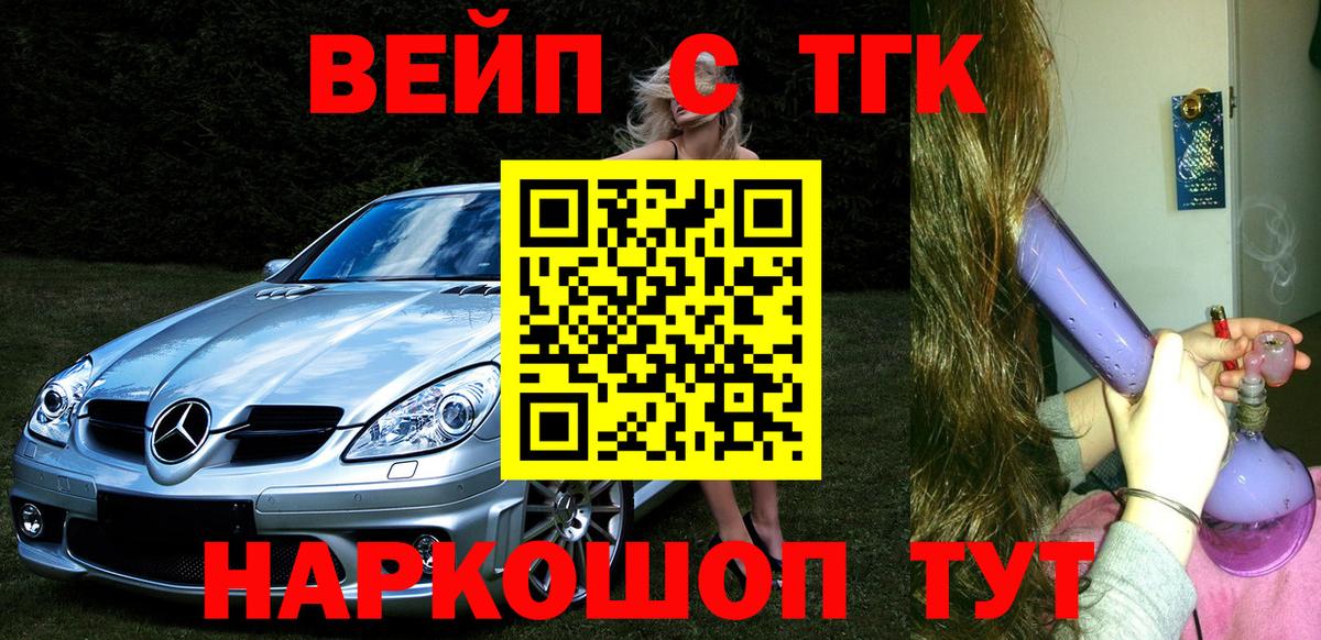 Дистиллят ТГК вейп с тгк Вязьма