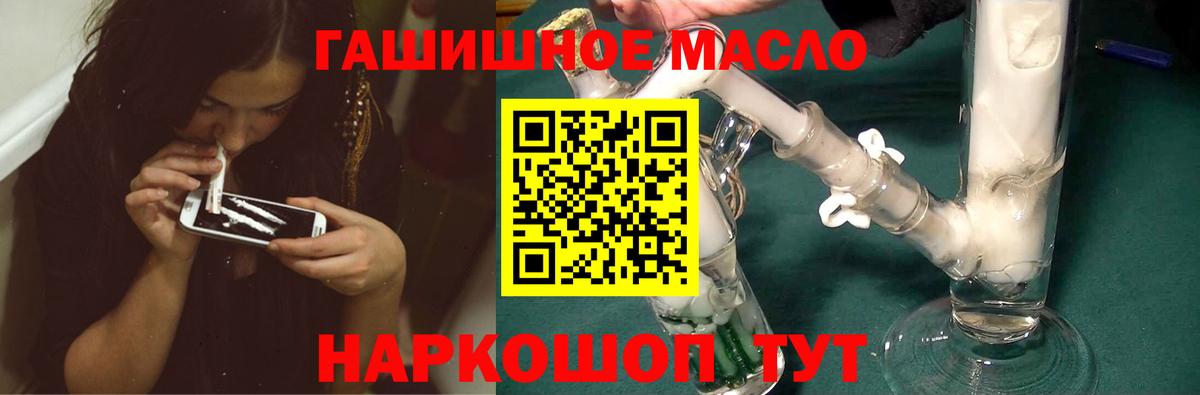 Дистиллят ТГК концентрат  Дистиллят ТГК гашишное масло  Вход с VPN  Вязьма 