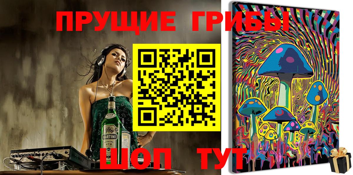 Псилоцибиновые грибы мухоморы  Галлюциногенные грибы прущие грибы  Вязьма  Вход с VPN 